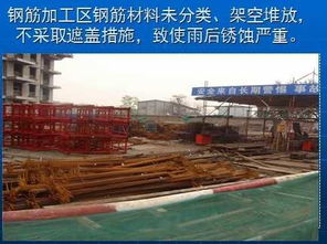 建設(shè)工程施工現(xiàn)場安全生產(chǎn)標準化與培訓指南
