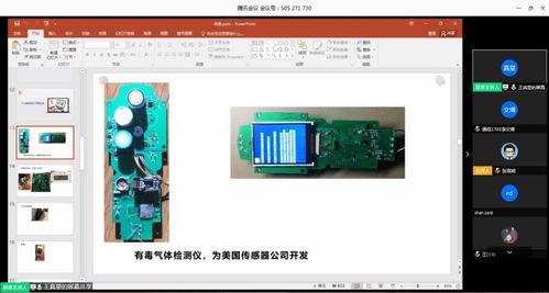 嵌入式產品研發(fā)的趨勢、挑戰(zhàn)與機遇 信息與控制工程學院2020學科前沿線上講座紀實