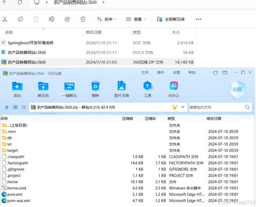 基于Java的農(nóng)產(chǎn)品銷售網(wǎng)站系統(tǒng) 開(kāi)題報(bào)告、源碼、論文與軟硬件開(kāi)發(fā)指南